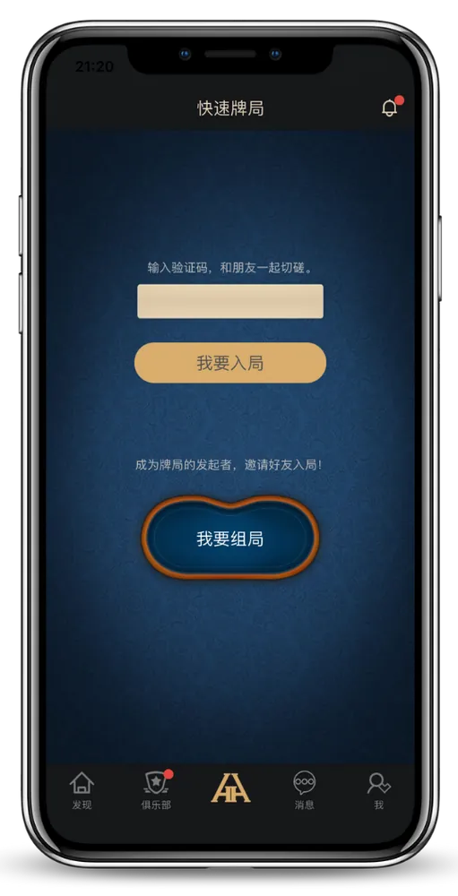 德扑圈人工客服
